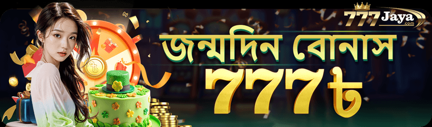 777 jaya new 777taka bonus offer